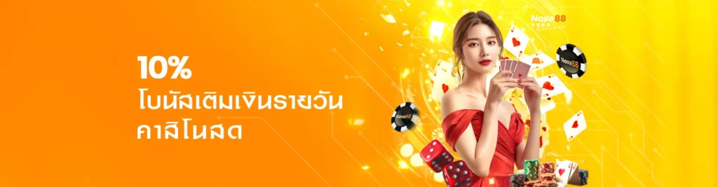 โปรบาคาร่า