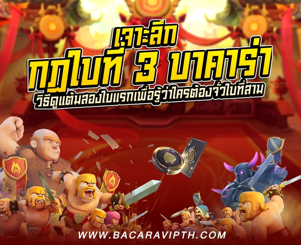 กฎใบที่ 3