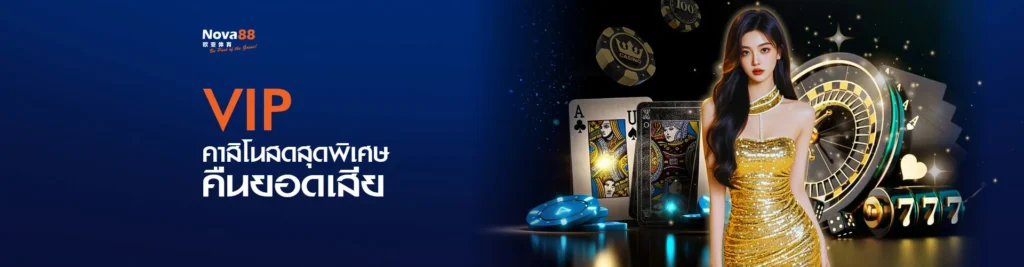 เทรนด์บาคาร่า 2026