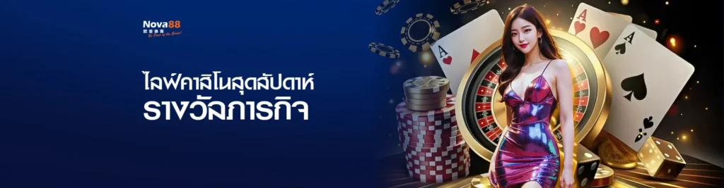 บาคาร่าเว็บไหนดี 2026