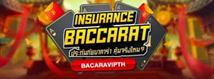 Insurance Baccarat