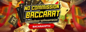 No Commission Baccarat