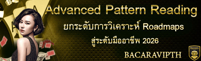 Advanced Pattern Reading