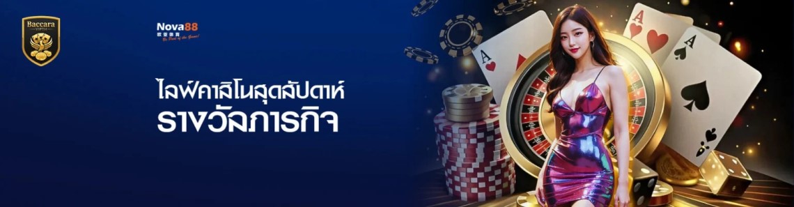 BacaraVIP โปรโมชั่น 3