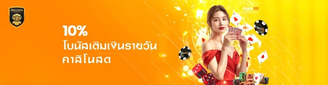 BacaraVIP โปรโมชั่น 5