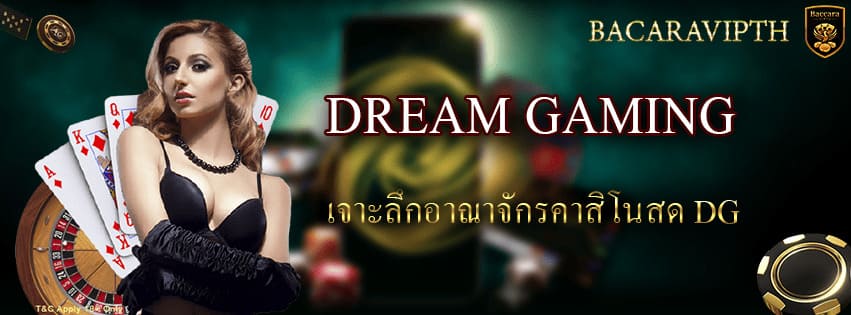 Dream Gaming