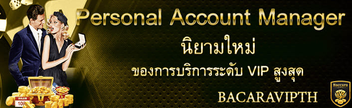 Personal Account Manager