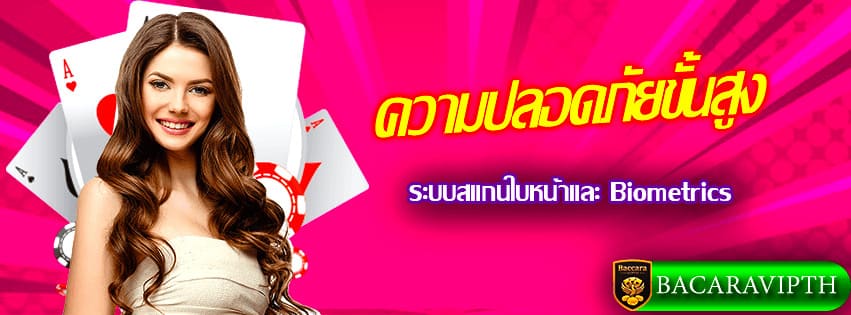 ความปลอดภัยขั้นสูง