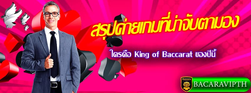 ค่ายเกมที่น่าจับตามอง