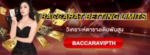 Baccarat Betting Limits