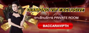 Diamond VIP Exclusive