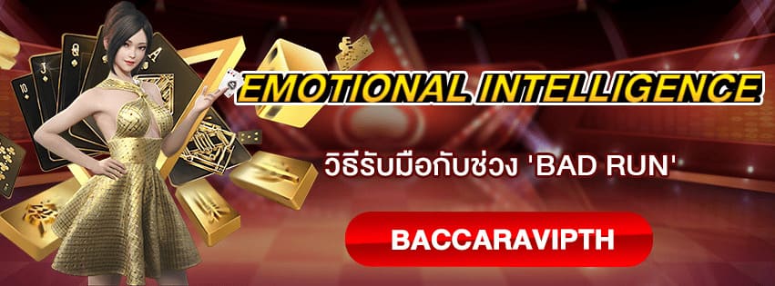 วินัยการเล่น
