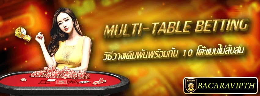 Multi-Table Betting