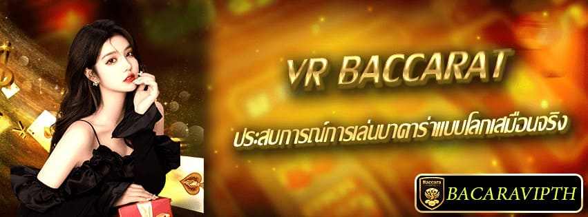 VR Baccarat