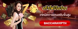 เค้าไพ่ปิงปอง