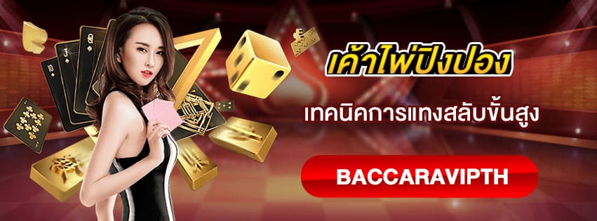 เค้าไพ่ปิงปอง